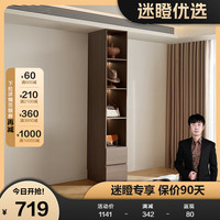 全友【迷瞪】600636翡丽都市组合衣柜大小户型收纳储物柜子靠墙 【木纹】加高衣柜边柜