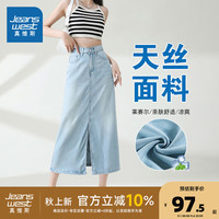 真维斯女装2024秋季新款简约时尚休闲潮流设计感牛仔半身长裙KP