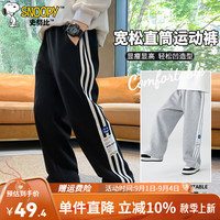 史努比男童裤子直筒裤2024春秋款中大童初中生男生裤子青少年潮流裤子