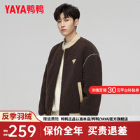 鸭鸭羽绒服鸭鸭(YAYA)羽绒服短款2024年冬季时尚棒球领简约百搭保暖外套HY 咖色 165/84A(S)