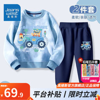 真维斯男童套装中大童薄款扎染卫衣儿童束口卫裤休闲两件套潮 aw秋款2件aw男童潮款aq06 120