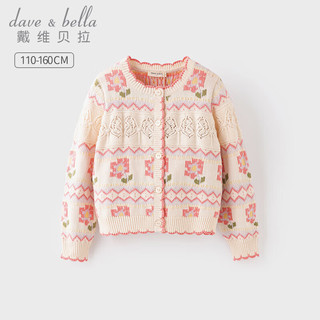戴维贝拉（DAVE＆BELLA）中大童衣服甜美小女孩毛衣外套儿童开衫2024秋季童装女童上衣 粉墨花影 120cm(身高110-120cm)