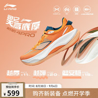 李宁 LI-NING越影4 PRO丨跑步鞋男2024秋季回弹缓震专业跑鞋运动鞋ARHU011 夕橙色-4 45.5