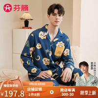 芬腾情侣睡衣【小芬IP纯棉】2024年秋季翻领开衫长袖休闲家居服套装 深海蓝-
