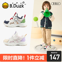 B.Duck小黄鸭童鞋男童运动鞋2024秋季新款女童宝宝鞋子软底防滑潮 米