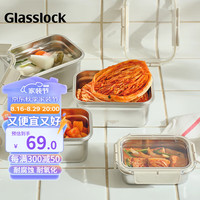 三光云彩 Glasslock304不锈钢保鲜盒大容量密封加厚冷冻冰箱收纳盒多规格 1600ml 【1600ml】304不锈钢  米色