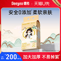 Deeyeo 德佑 悬挂绵柔巾一次性婴儿专用壁挂款洗脸巾