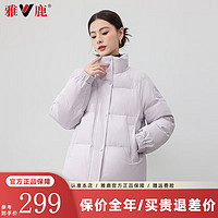 雅鹿短款羽绒服女2024冬季时尚立领鸭绒厚款冬装保暖简约纯色外套 紫色 L