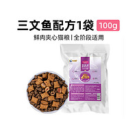 Myfoodie 麦富迪 猫粮鲜肉夹心三文鱼100g尝鲜装试吃装试用装