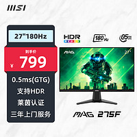 MSI 微星 27英寸 180Hz 快速液晶IPS 0.5ms(GTG)  AI-Vision 窄边框技术游戏电竞显示器屏 MAG 275F