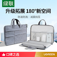 绿联（UGREEN）电脑包 手提笔记本内胆包14.9英寸收纳包适用MacBook Air华为小新