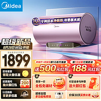 Midea 美的 TECH活水电热水器60升3200W变频速热10重过滤终身镁棒免更换F6032-RW7(HE)