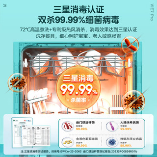  WAHIN/华凌 超一级水效 洗碗机  10套