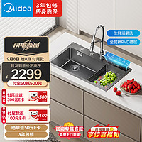 Midea 美的 金属钛PVD镀层水槽XD01