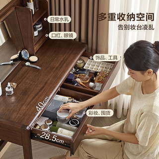 全友家居新中式实木框架梳妆台卧室收纳柜一体化妆书桌小桌子DW8097 【胡桃色】妆台