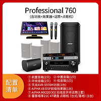 Bose/博士 Professional 760 影音室家庭影院卡拉OK（5.1音箱+解码功放+效果器+话筒+点歌机）影K套装