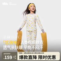 蕉下(beneunder)儿童保暖内衣套装秋冬睡衣保暖内衣亲肤不闷CT27124 森林小狐 110cm