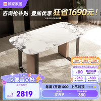 顾家家居 KUKA  云端系列天然大理石餐桌奢纹大理石织皮别墅高档餐桌椅组合7151 餐桌