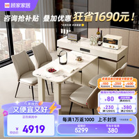 顾家家居 KUKA  意式奶油风岩板餐桌椅组合家用饭桌旋转岛台餐桌PT7167KC 旋转岛台餐桌+可颂棕椅*4