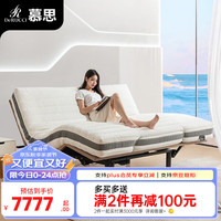 慕思(de RUCCI)电动床 双人床可调节角度智能床现代简约零重力全自动升降床主卧 床架+床垫 198cm*178cm