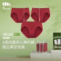 蕉下 Beneunder女士内裤棉质底档透气抗菌中腰三角裤无痕内裤CT04924情人节礼物