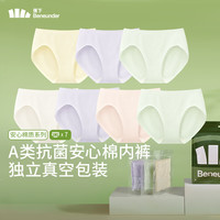 蕉下（beneunder）女士内裤棉质底档透气抗菌中腰三角裤无痕内裤CT04924情人节礼物