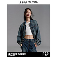 太平鸟设计感牛仔外套女2024秋装宽松牛仔蓝时尚夹克外套女 牛仔蓝(第一批） S