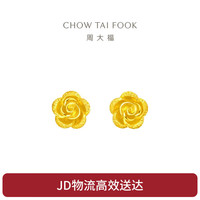 周大福 玫瑰花足金耳钉(工费220) EOF188