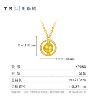 谢瑞麟（TSL）黄金项链5G工艺足金金珠套链XP088 4.05g（工费1420元）