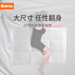 Bololo 波咯咯 孕妇产褥垫产后专用护理垫一次性床单月经垫2片*2（U先2）