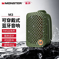 MONSTER 魔声 M3蓝牙音响户外便携式大音量音箱超长续航迷你低音炮