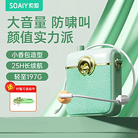 SOAIY 索爱 S658小蜜蜂扩音器教师专用上讲课无线耳麦克风喇叭导游小香包