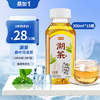 桑加 1 湖茶乌龙原味茶饮品特饮料级优选好产地性价比300ml