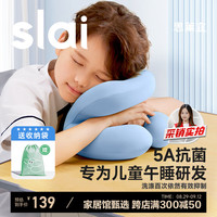 思莱宜午睡枕小午休趴睡枕一年级儿童枕教室桌上趴着睡觉 【5A抗菌 安心加倍】星空蓝