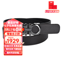 菲拉格慕(Ferragamo)腰带男皮带商务正装 (带宽3.5cm/自由裁剪) 675542 689112枪扣_黑啡双面