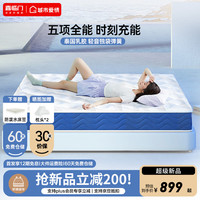 喜临门床垫城市爱情 乳胶独袋弹簧席梦思双人床垫子 全能舒睡床垫(乳胶+独袋弹簧) 150*200CM 全能垫(乳胶+独袋弹簧)