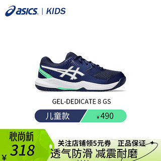 ASICS 亚瑟士 网球鞋新款儿童运动鞋减震耐磨打球室内外训练综合运动鞋