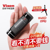 VIXEN单筒望远镜高清夜视高倍便携式变倍观景观鸟成人儿童手机 黑色+三脚架稳定拍摄套装
