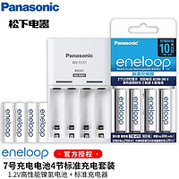 eneloop 爱乐普 进口7号充电器智能急速充电套装（7号4节800mah充电电池+标准充电器）