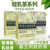 艺品赞F霸王茶姬伯牙绝弦轻乳茶桂花茉莉乌龙奶茶粉冲泡茶包小包装饮品 山茶花乌龙轻乳茶15g*10袋*1盒