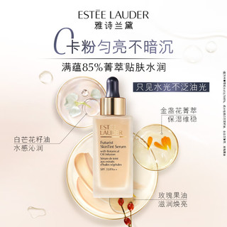 ESTEE LAUDER 雅诗兰黛 沁水轻润粉底液 #2C0 30ml
