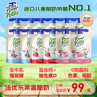法优乐 法国原装进口儿童酸奶多口味组合85g*12袋常温宝宝酸奶零食辅食