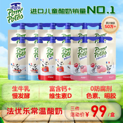 法优乐 法国原装进口儿童酸奶多口味组合85g*12袋常温宝宝酸奶零食辅食