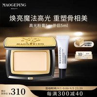 毛戈平光影塑颜高光膏套装高光粉膏5g+伴侣5ml哑光提亮修容女