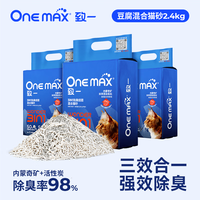 肉垫rodin丝兰除臭猫砂净味混合猫砂豆腐猫砂膨润土结团低尘猫砂 【ONEMAX三合一】混合猫砂4袋
