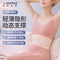 CUYPAS 日本护腰带腰间盘突出运动腰椎脱腰肌劳损医用夏季轻薄女士护腰带支撑腰托超薄透气腰围久坐腰部收腹带