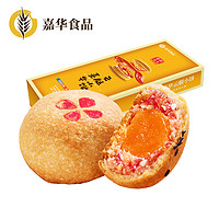 jiahua food 嘉华食品 嘉华鲜花饼云腿小饼礼盒老式糕点特产小零食休闲食品云腿火腿酥