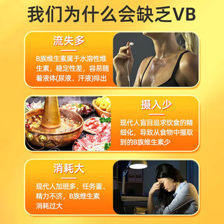战立克 维生素B咀嚼片 48g(60片/瓶) 1盒装