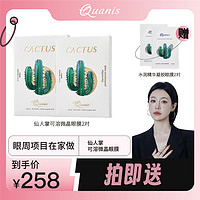 QUANIS克奥妮斯仙人掌可溶微晶眼膜贴紧致保湿补水胶原蛋白美容膜