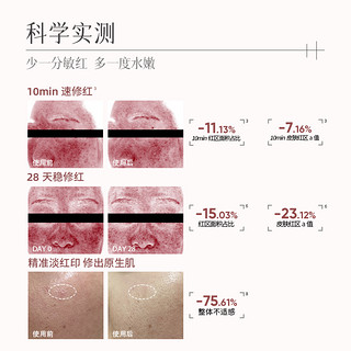 在研修红瓶舒缓精华液50ml军训晒后修护保湿改善泛红敏感肌